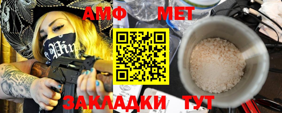 Амфетамин Розовый  Вход с VPN  Ртищево 