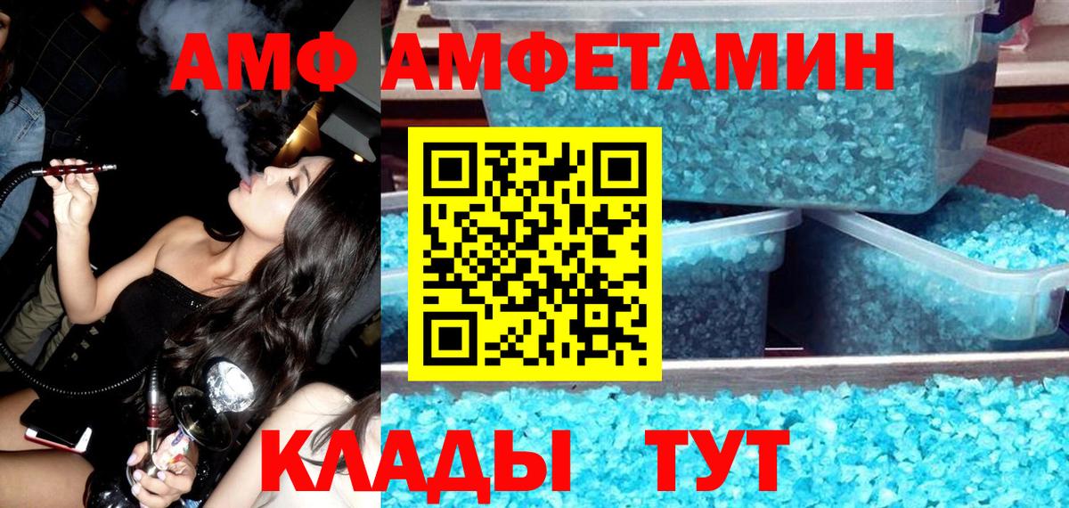 Амфетамин Розовый Ртищево