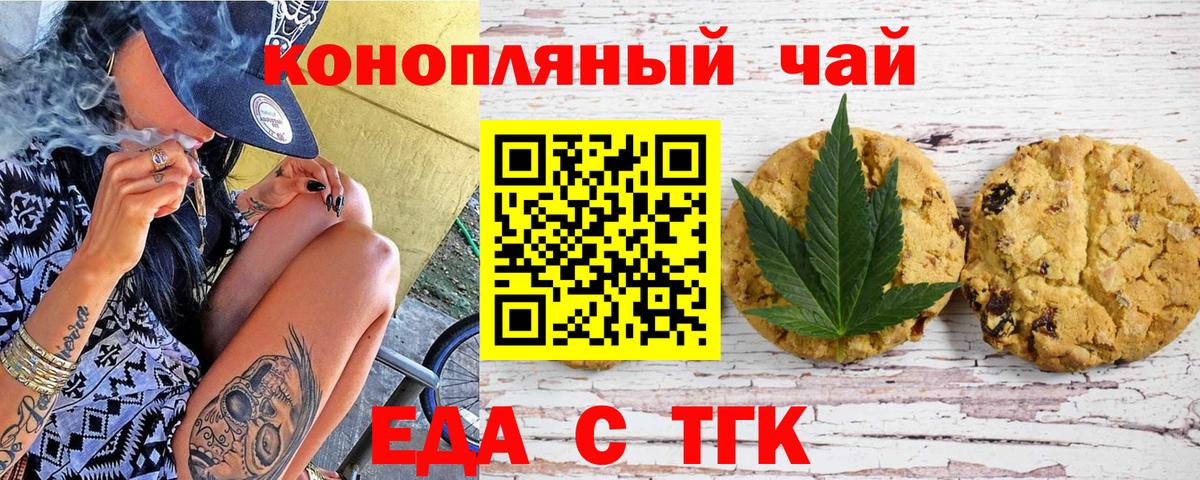 Ртищево  Canna-Cookies марихуана  Вход с VPN 