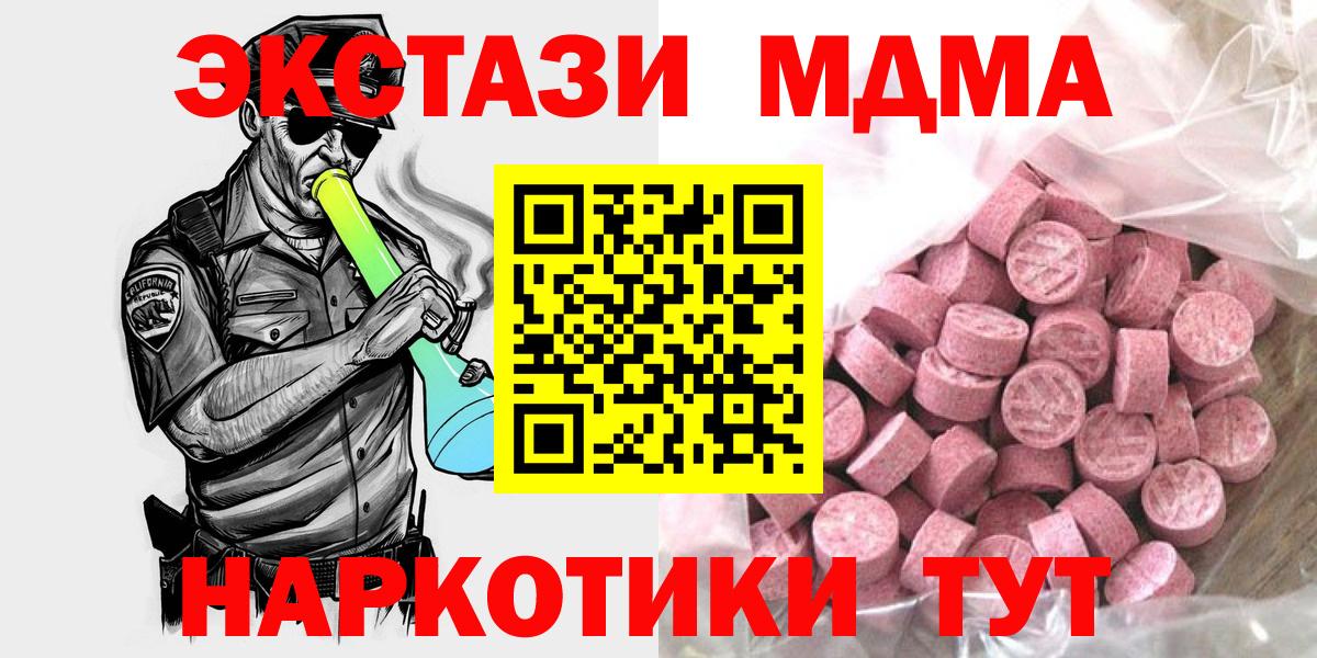 Ртищево  Экстази  Вход с VPN  Ecstasy mix  Ecstasy TESLA 