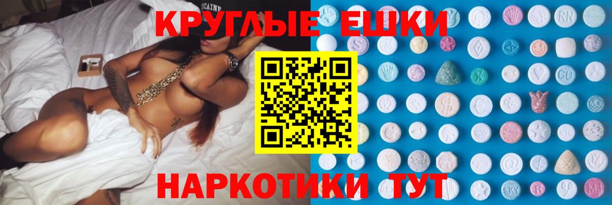 Ecstasy MDMA Ртищево