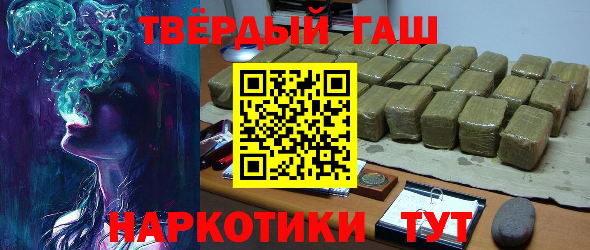 Гашиш 40% ТГК  ГАШ Ice-O-Lator  Ртищево  Вход с VPN 