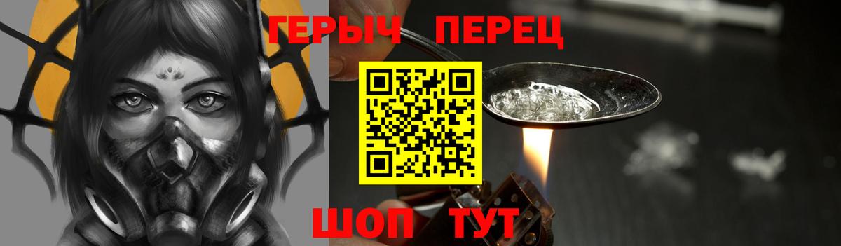 Героин  Героин афганец  Вход с VPN  Ртищево 