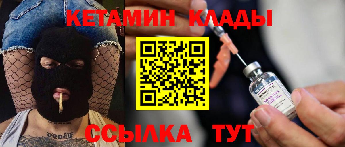 Ртищево  КЕТАМИН ketamine  КЕТАМИН ketamine  Вход с VPN 