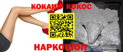 COCAINE Бузулук
