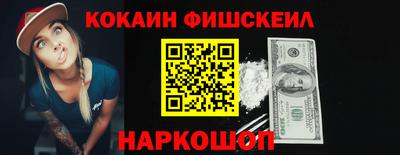 COCAINE Бузулук