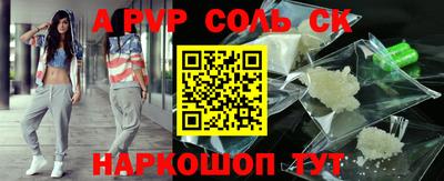 соль ск Будённовск