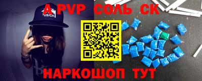 соль ск Будённовск
