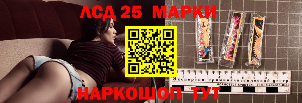 ЛСД экстази  Вход с VPN  Ртищево  Лсд 25 экстази ecstasy 