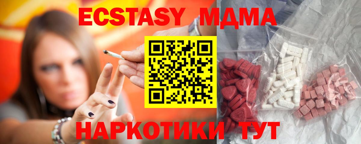 МДМА VHQ  MDMA VHQ  Ртищево  Вход с VPN 