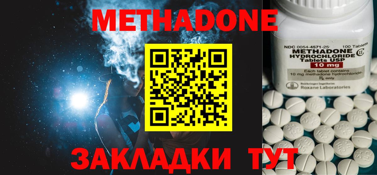 МЕТАДОН белоснежный  даркнет как зайти  Ртищево  Вход с VPN  МЕТАДОН кристалл 
