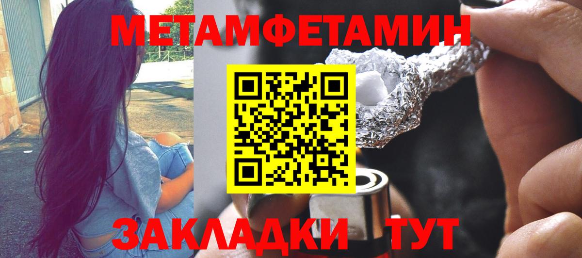 Метамфетамин витя Ртищево