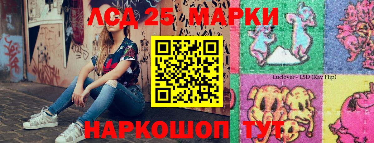 Марки 25I-NBOMe 1,8мг Ртищево